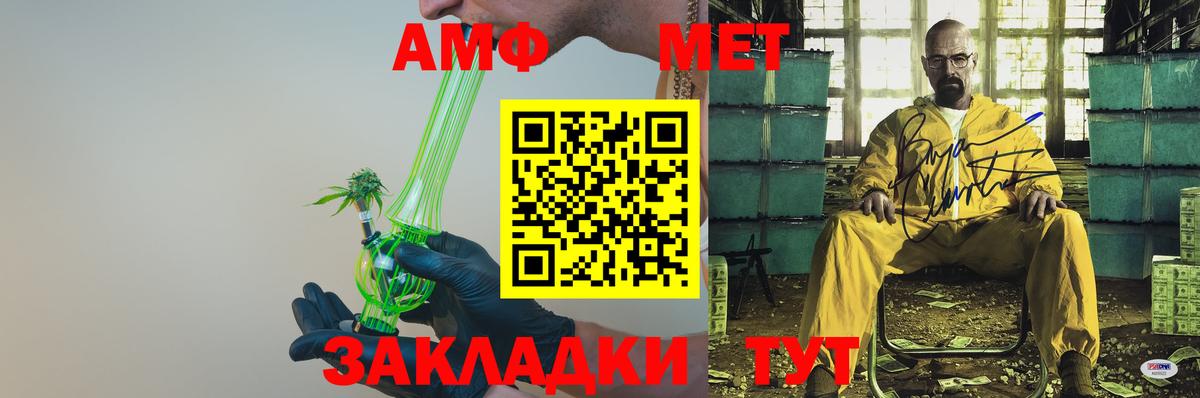 АМФ  АМФ 97%  Amphetamine  Краснокаменск  Вход с VPN 