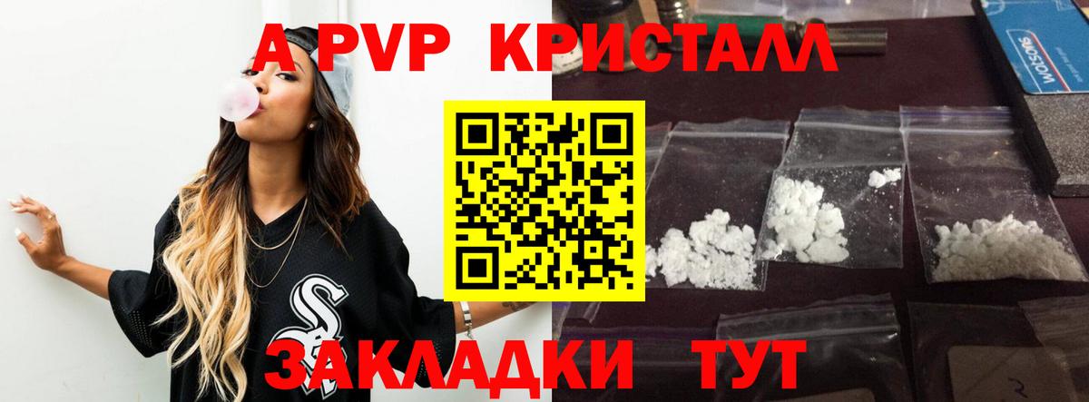 Alfa_PVP  Alpha-PVP СК КРИС  APVP Соль  Краснокаменск  A PVP Crystall 
