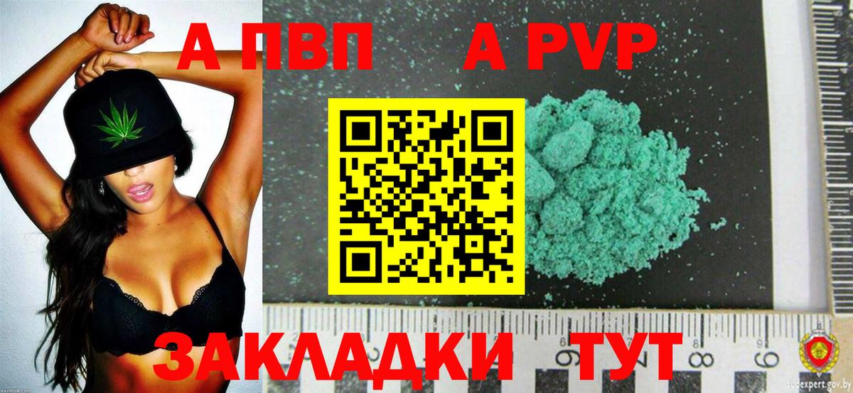 Краснокаменск  А ПВП крисы CK  А ПВП крисы CK  Вход с VPN  цена   Alfa_PVP крисы CK 