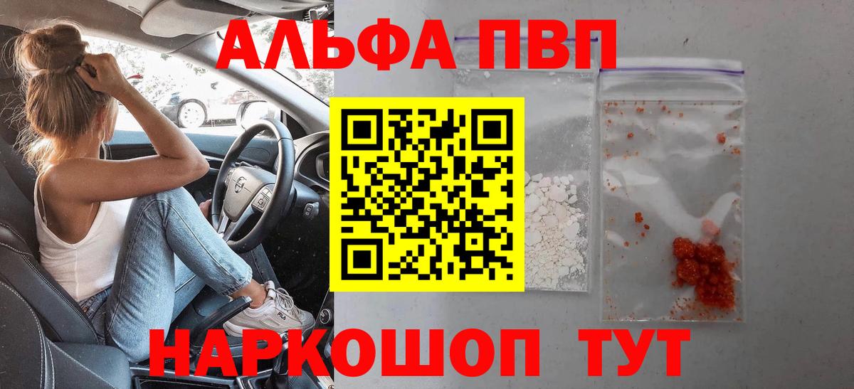 A-PVP мука Краснокаменск