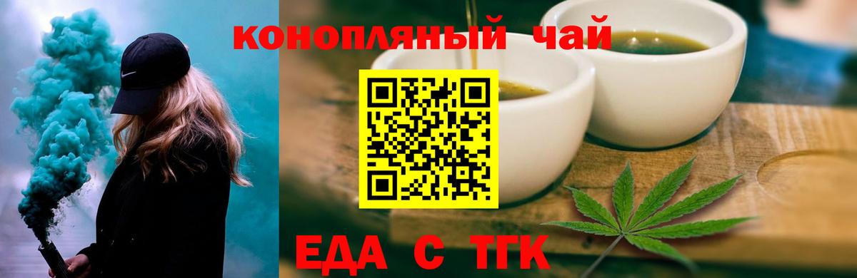 Краснокаменск  Cannafood конопля  Вход с VPN 