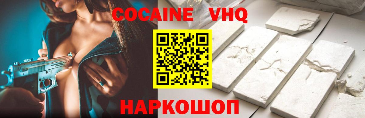 КОКАИН FishScale Краснокаменск