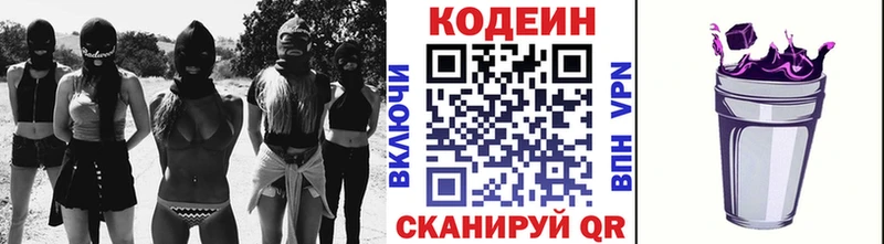 Codein напиток Lean (лин)  сколько стоит  hydra ССЫЛКА  Краснокаменск 