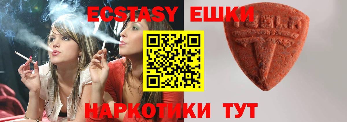 Краснокаменск  Ecstasy Cube  Вход с VPN  Экстази  Ecstasy DUBAI 