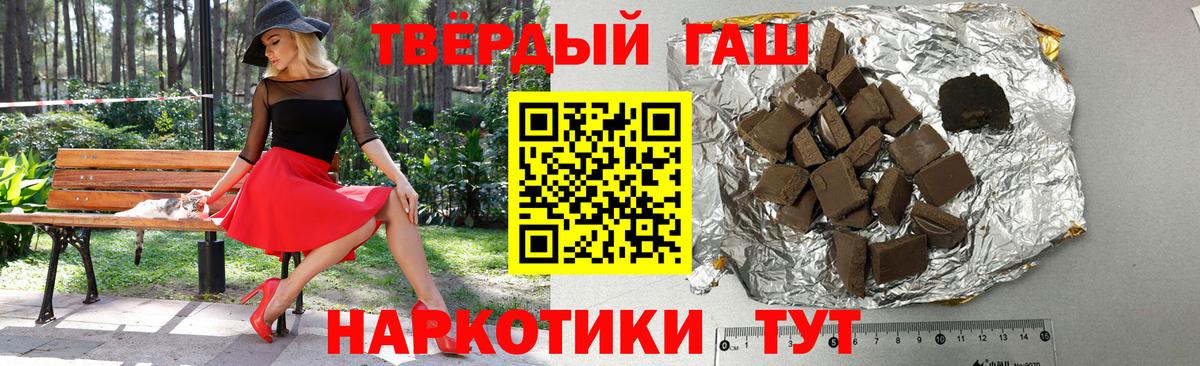 наркота  Вход с VPN  Краснокаменск  ГАШ hashish 