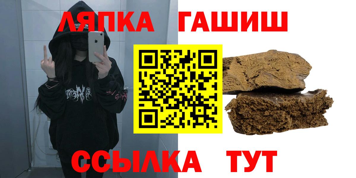 ГАШИШ Premium Краснокаменск