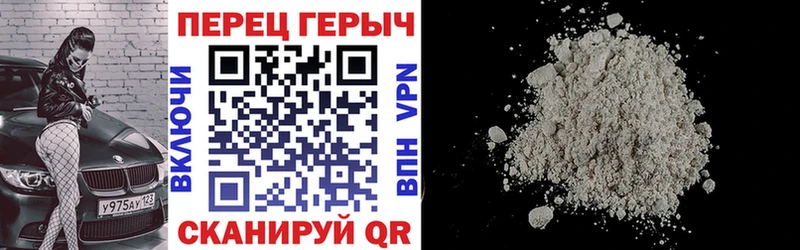 Героин Heroin  Краснокаменск 