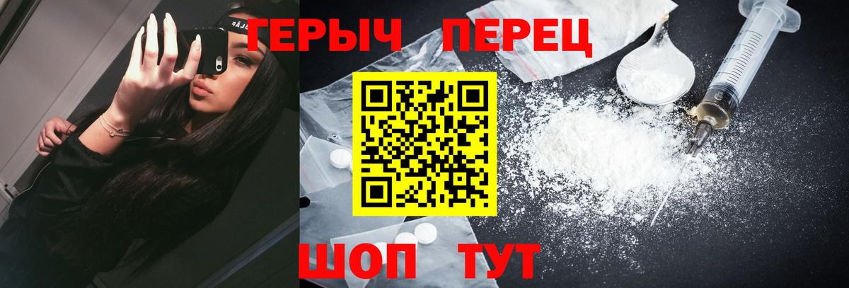 Краснокаменск  ГЕРОИН герыч  Вход с VPN 