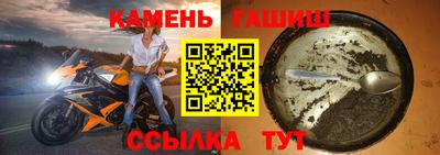 синтетический гашиш Канаш