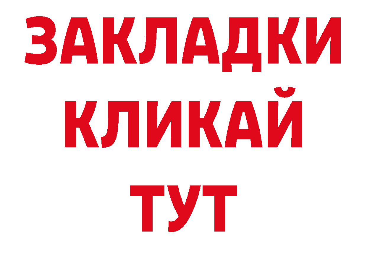 Как найти наркотики? площадка как зайти Краснокаменск