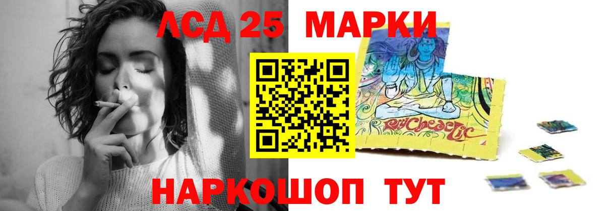 ЛСД экстази кислота  LSD-25 экстази кислота  ЛСД экстази  Краснокаменск  Вход с VPN 