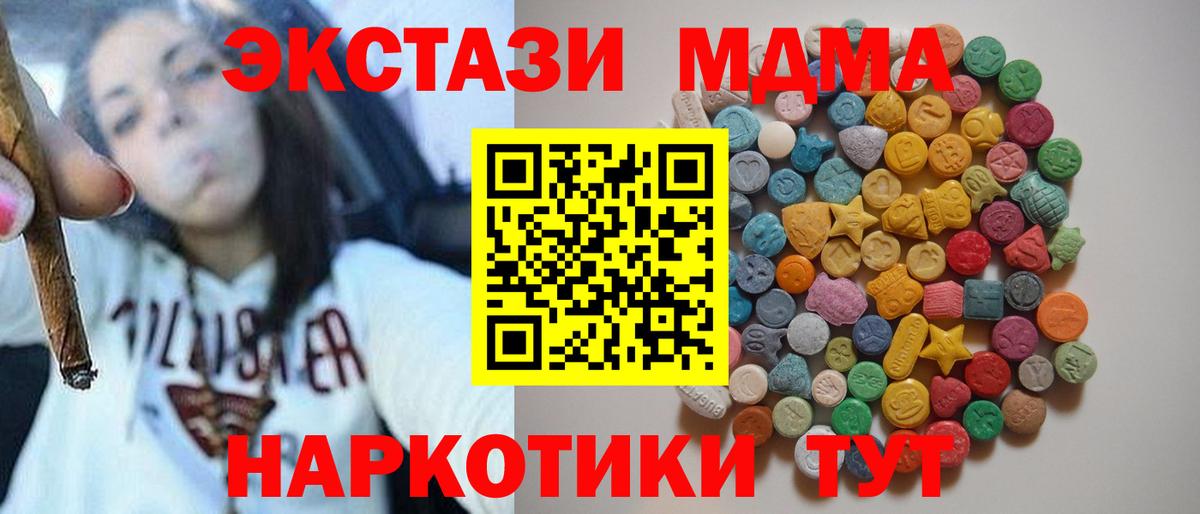 MDMA crystal  MDMA crystal  Краснокаменск  МДМА  Вход с VPN 