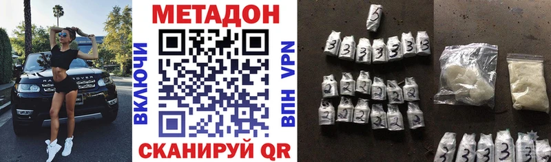 МЕТАДОН VHQ  Краснокаменск 