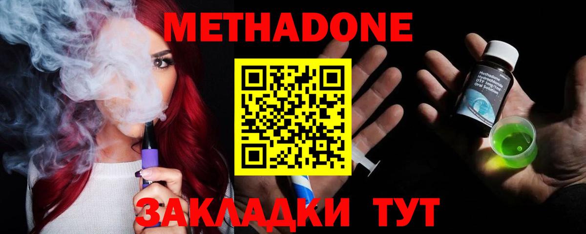 Краснокаменск  Метадон VHQ  Вход с VPN  Метадон кристалл 