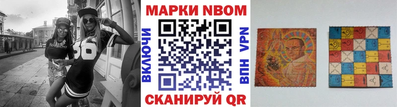 купить закладку Краснокаменск Марки NBOMe 1500мкг
