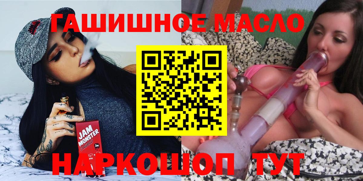 ТГК концентрат  Краснокаменск  Дистиллят ТГК вейп 