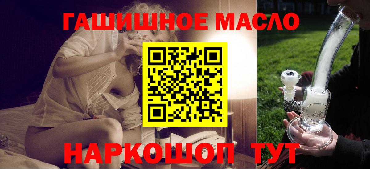 ТГК жижа Краснокаменск