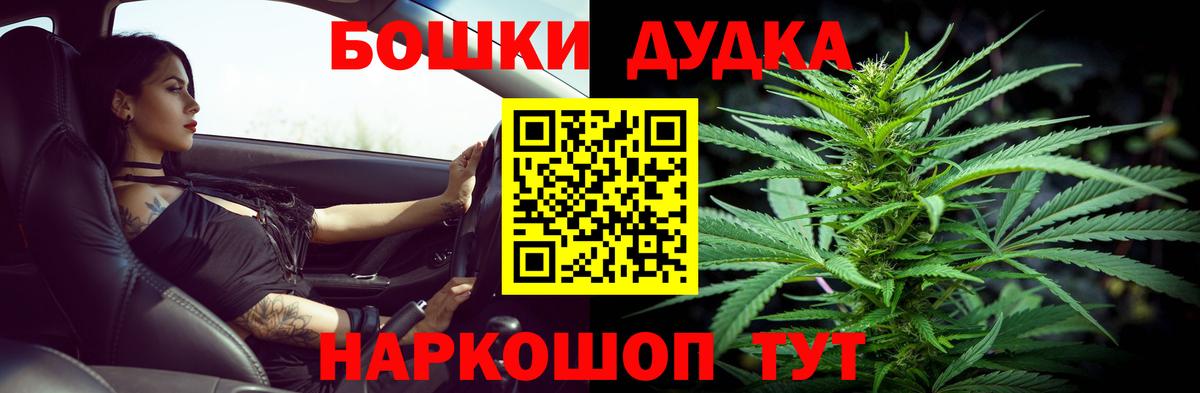 Каннабис AK-47  Шишки марихуана AK-47  Краснокаменск 