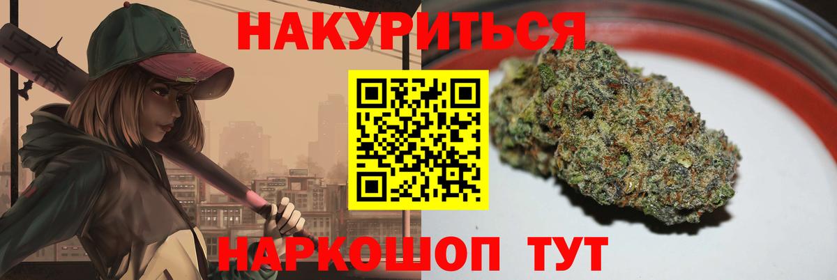 A-PVP СК кристаллы  ГАШ  Краснокаменск  МЕФ  Вход с VPN  Мефедрон кристаллы  Канабис 