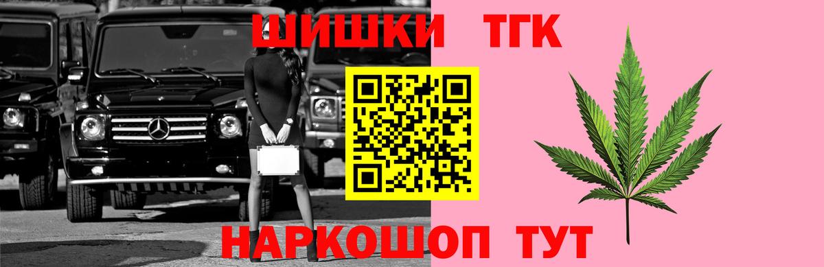 Конопля Bruce Banner  Марихуана White Widow  Конопля White Widow  Краснокаменск  Вход с VPN 