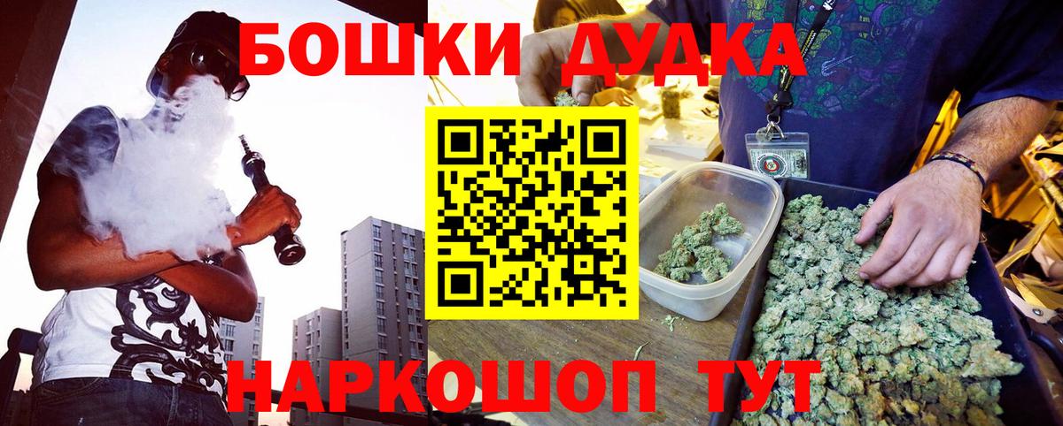 МАРИХУАНА THC 21% Краснокаменск